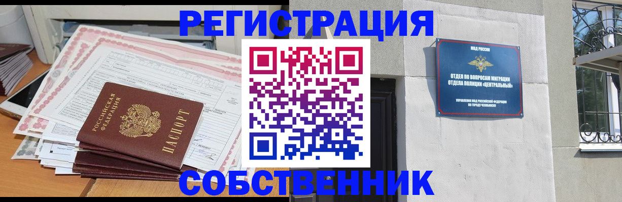 временная регистрация купить в Улан-Удэ